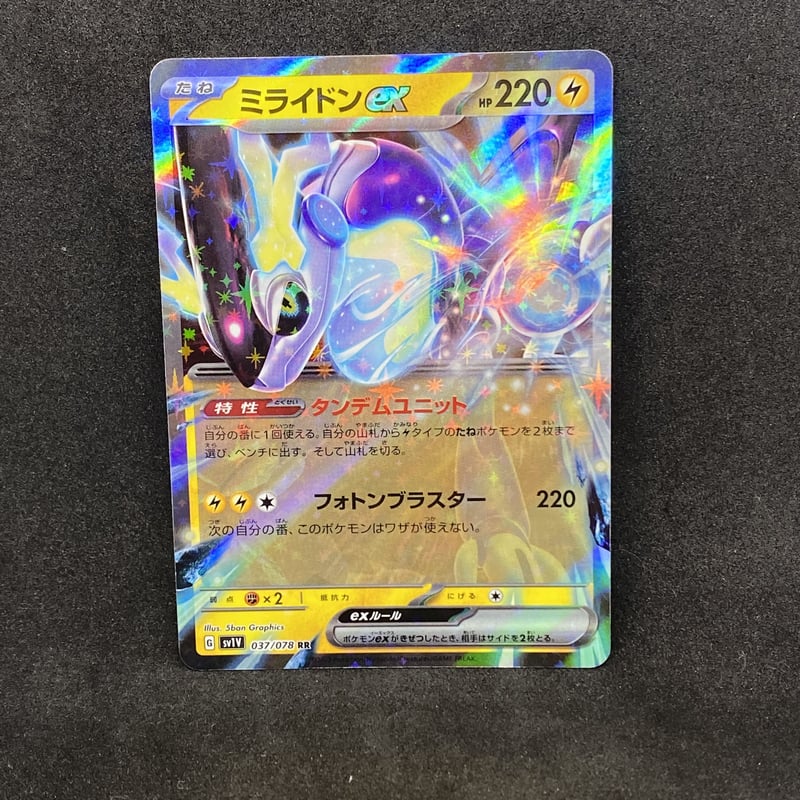 ポケモンカード】(A) ミライドンex◇037/078RR | 【トレカ専門】LanaKira