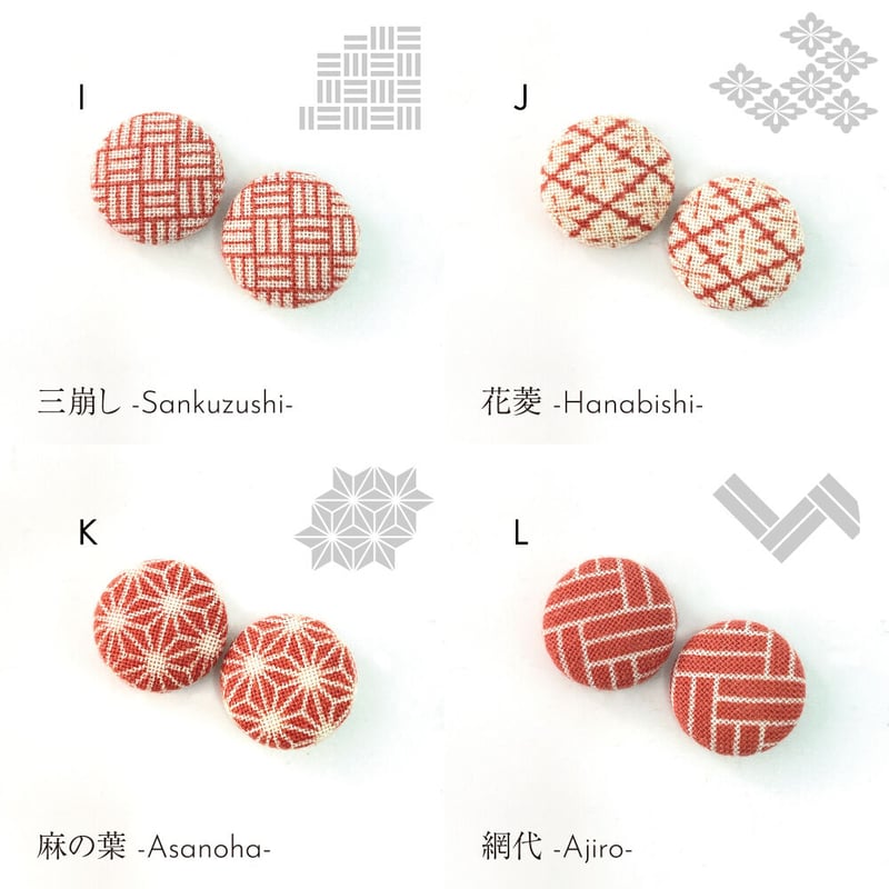 手染め釦+天然石タイガーアイどんぐり ピアス 12柄から選べる 茜色