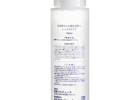 化粧水