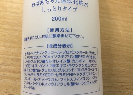 化粧水