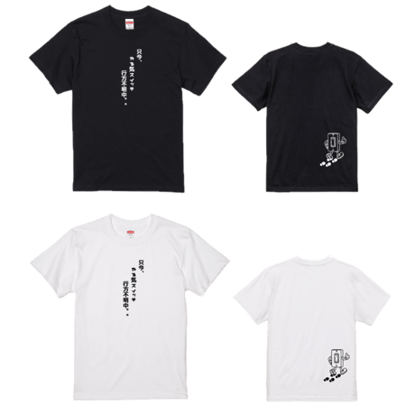新品♡アナグラムTシャツ♡ユニセックス ナガスギルイヌ トモダチフロムアナザーワールド｜ドライビッグ