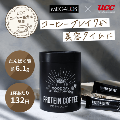 プロテインコーヒー　30包入り