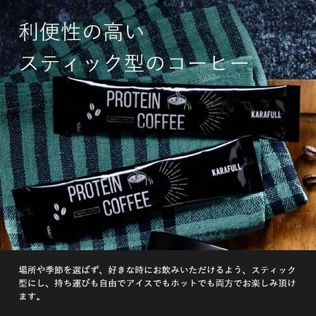 プロテインコーヒー　30包入り