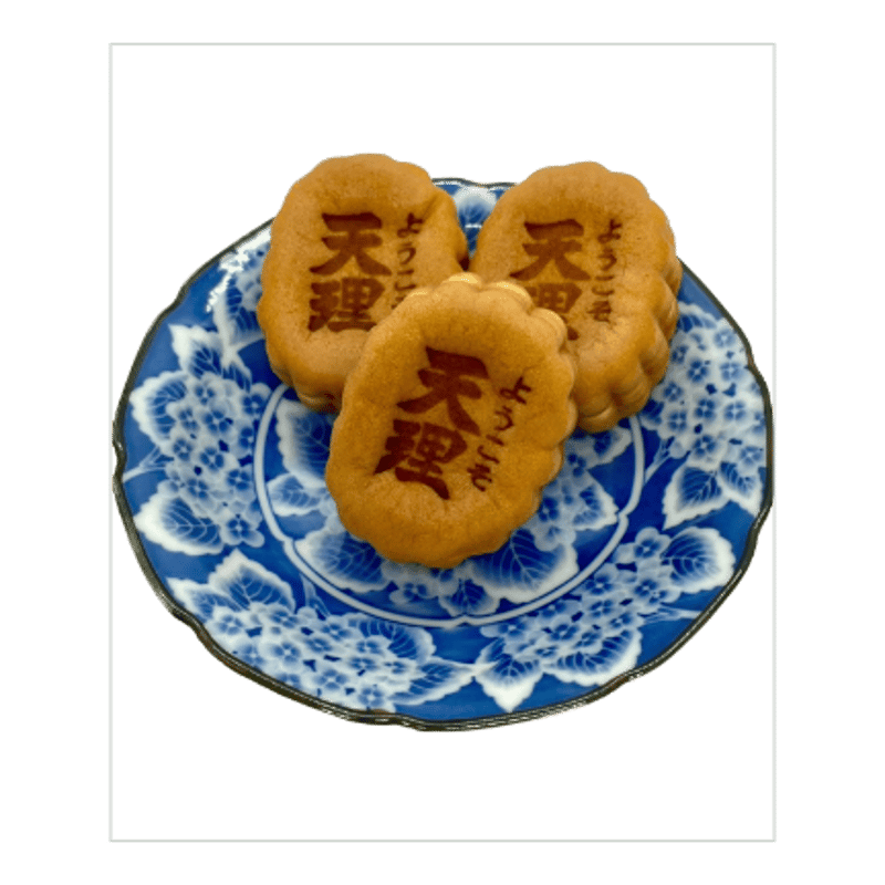 天理まんじゅう | One Heart