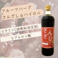フルーツハーブさんざしαハイロニ