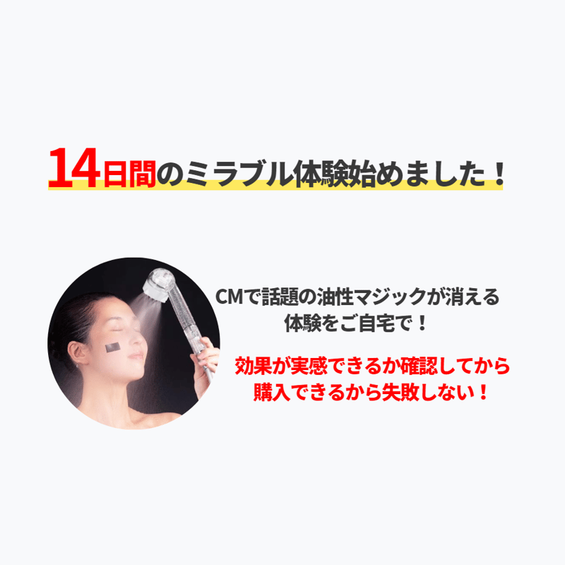 14日間お試し】ミラブルplus | ミラブル正規代理店Stella