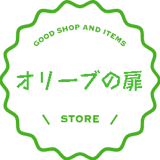 オリーブの扉