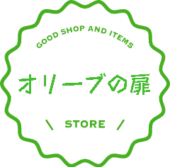 オリーブの扉
