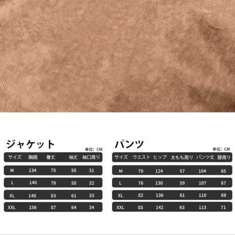 【RAKU&Libelice】スノージャケット　コーデュロイ　2色展開