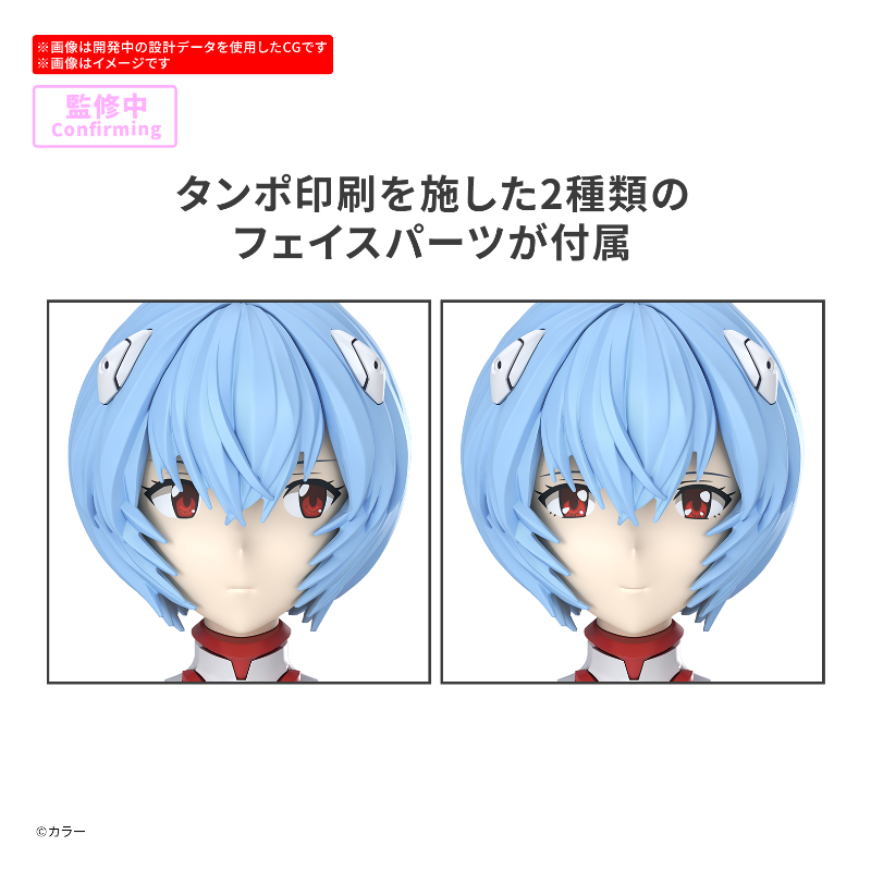 売切れ！【新発売】10/25 30 MINUTES PREFERENCE 綾波レイ(プラグスー