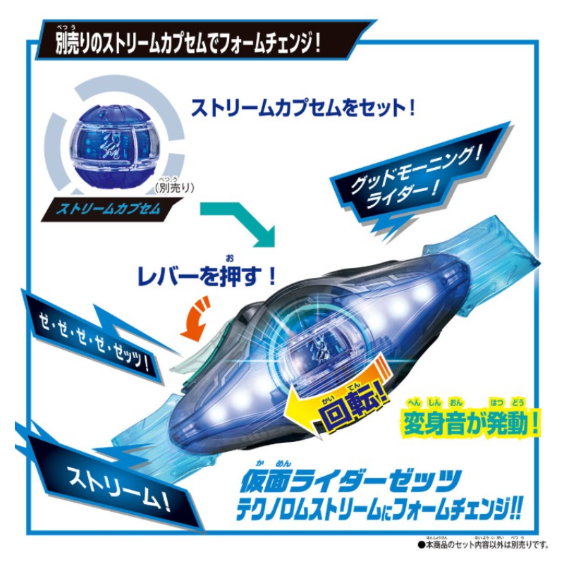 仮面ライダー ゼッツ 『 変身ベルト DXゼッツドライバー 』 | Pelican
