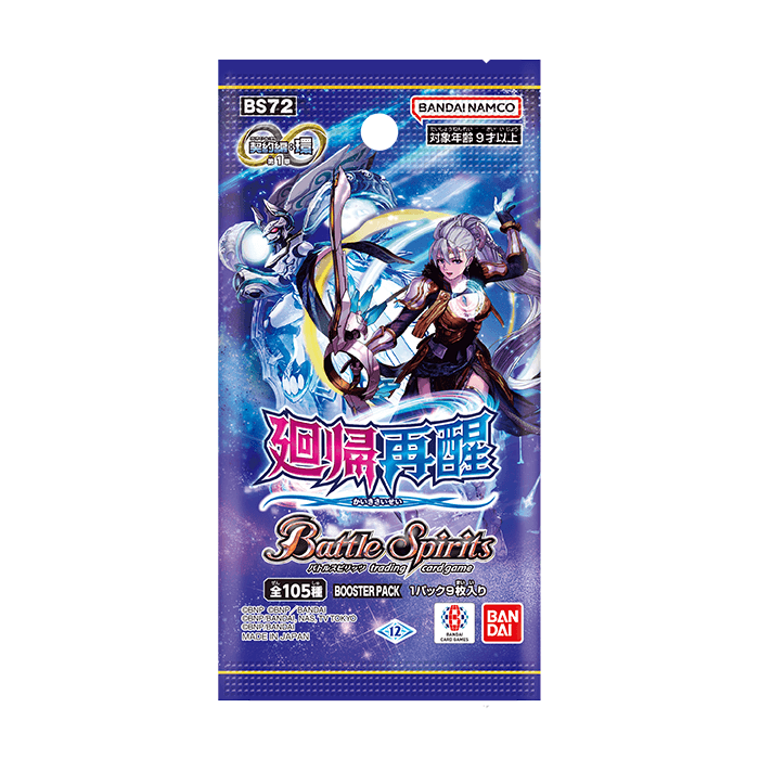 残り僅か！BattleSprits 契約編:環 第1章 『 廻帰再醒 』 BS72（実店舗