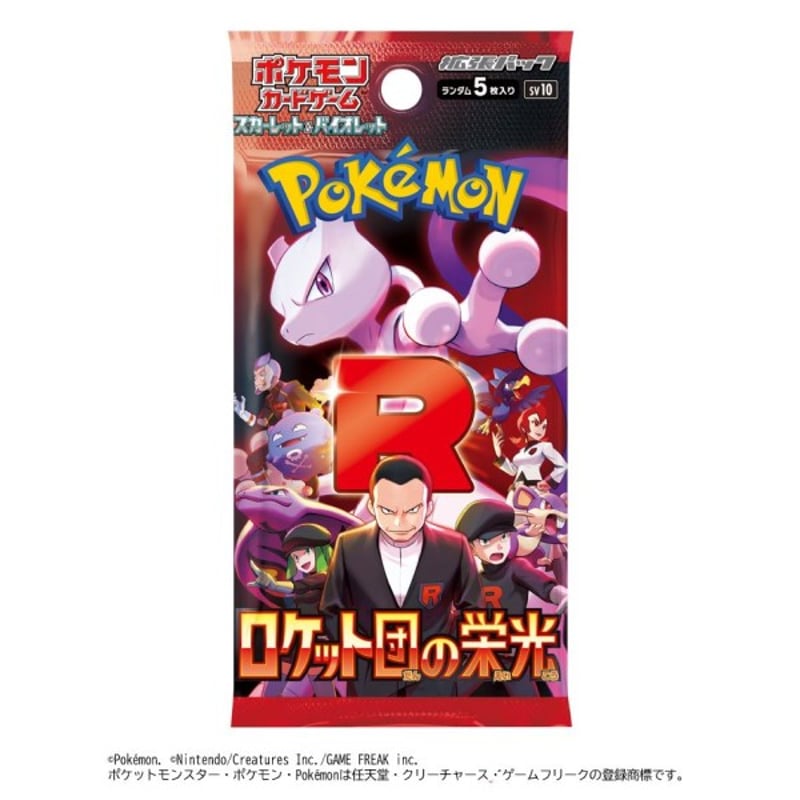 売切れ！ポケモンカードゲーム スカーレット＆バイオレット