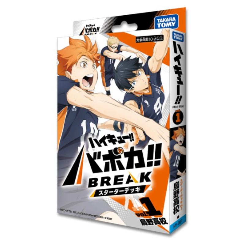ハイキュー!! バボカ!! BREAK 烏野頂以下 4コン