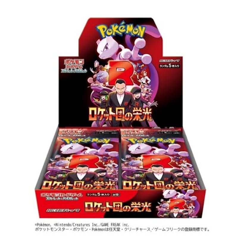 ポケモンカードゲーム スカーレット&バイオレット　8本 Amazon.co.jp: ポケモンカードゲーム スカーレット&バイオレット 拡張