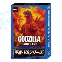 売切れ！GODZILLA カードゲーム ブースターパック 「ゴジラVS