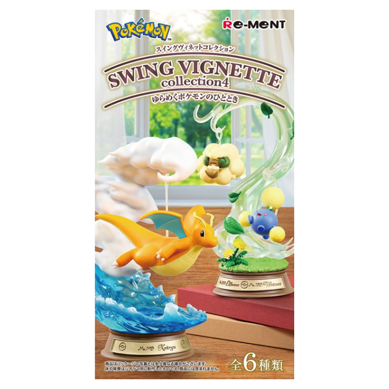 ポケモンくったりシリーズセット 新発売】12/15 POKEMON SWING VIGNETTE collection4 ゆ