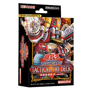遊戯王 タクティカルトライデッキ 超骸装部隊R-ACE カートン し*☆様