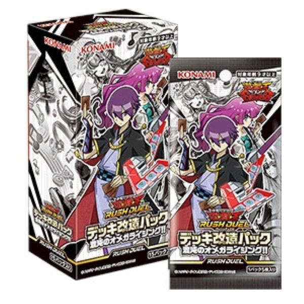 backnumber】遊戯王 RUSH DUEL デッキ改造パック 混沌のオメガ
