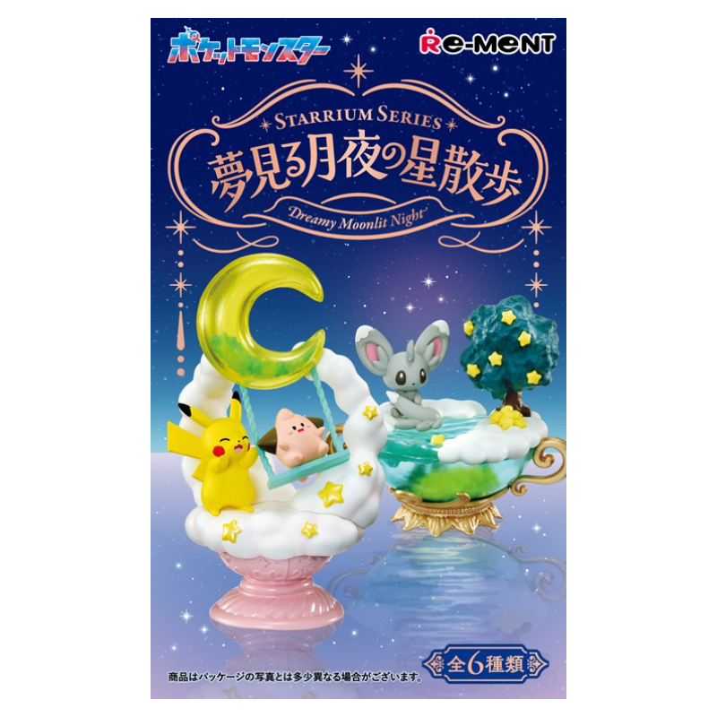 残り僅か！【再入荷】12/4 RE-MENT ポケットモンスター 『 STARRIUM SER