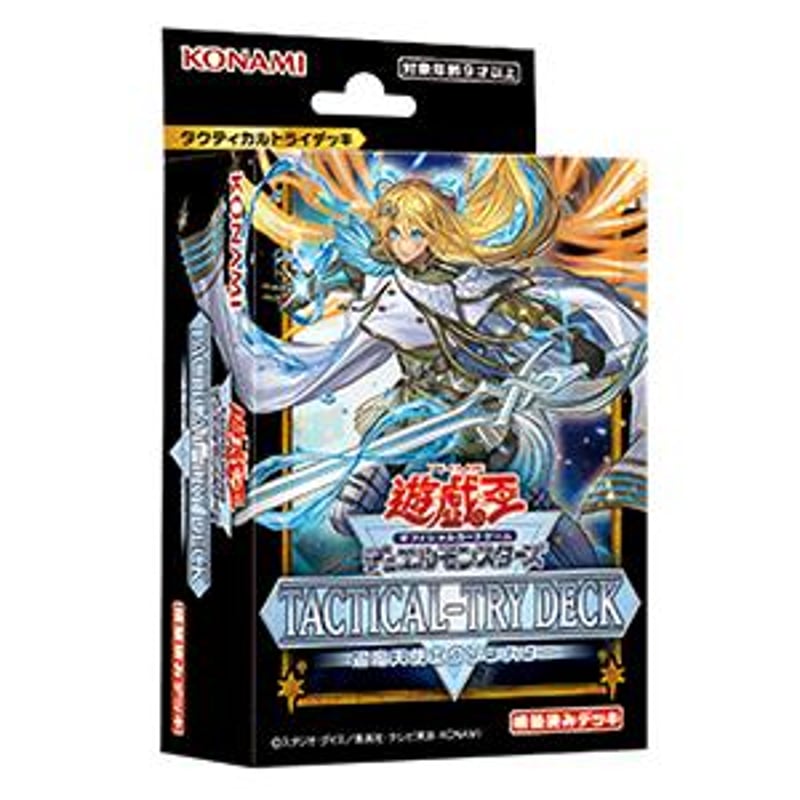 遊戯王 デッキ エクソシスター 遊戯王 デュエルモンスターズ TACTICAL-TRY DECK 退魔天使エクソ