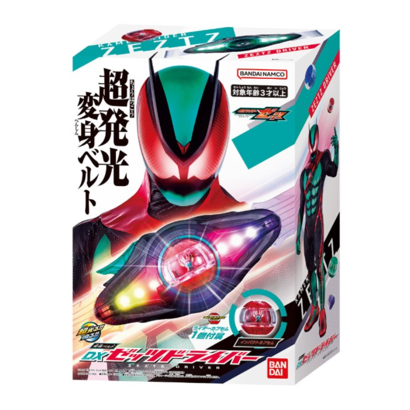 仮面ライダーゼッツ DXゼッツドライバー スペシャルカラーver. 仮面ライダー ゼッツ 『 変身ベルト DXゼッツドライバー 』 | Pelican