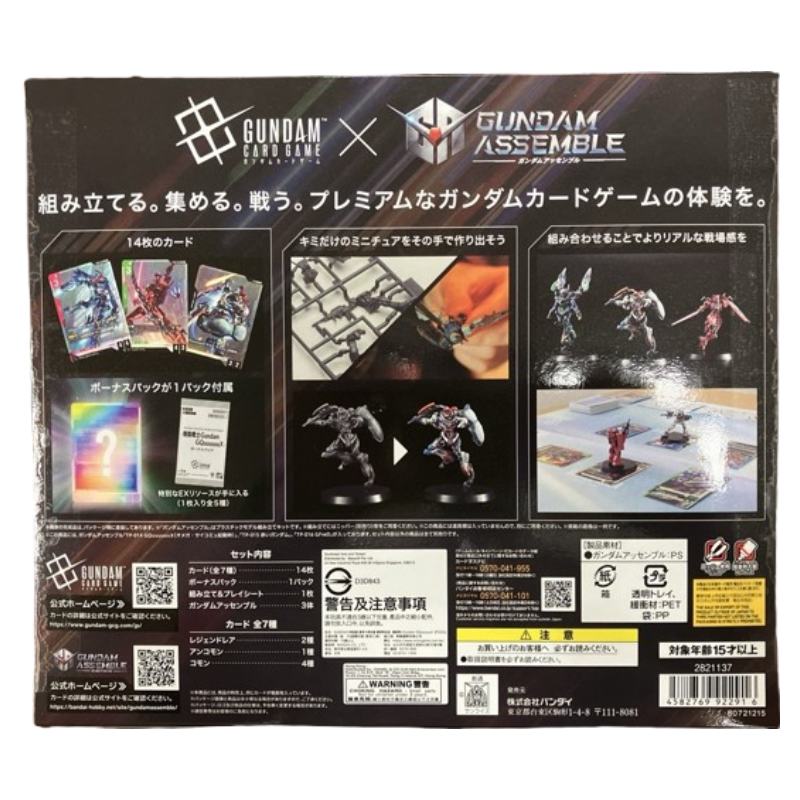 ガンダムカードゲーム　28点　まとめ売りセット 新発売】 2/28 GUNDAM カードゲーム プレミアムカードコレクション