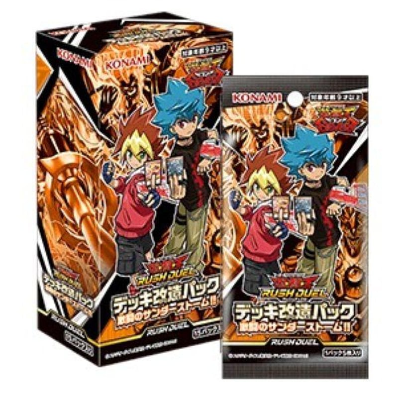 遊戯王ラッシュデュエル　激闘のサンダーストーム‼︎　８BOX backnumber】遊戯王 RUSH DUEL デッキ改造パック 激闘のサンダー