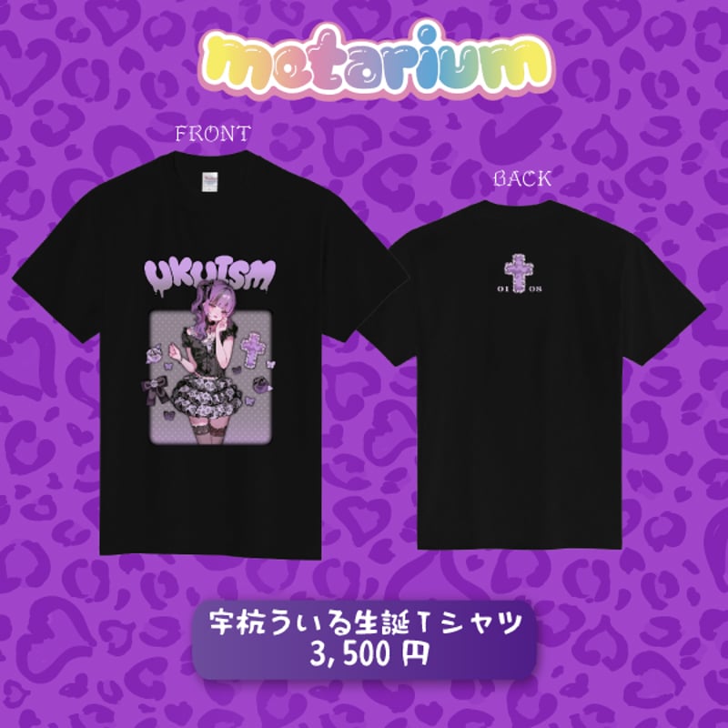 metarium 宇杭ういる生誕Tシャツ2026 | BeRiseLabSTORE