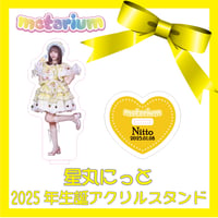 metarium　星丸にっと(2025生誕衣装)アクリルスタンド