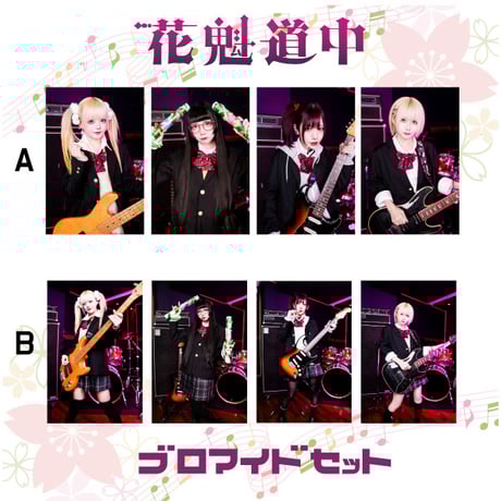 龍矢 花魁 ブロマイド CATEGORY 花魁道中 | BeRiseLabSTORE