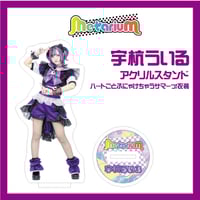 宇杭ういる（ハートごとふにゃけちゃうサマーっ!衣装）アクリルスタンド