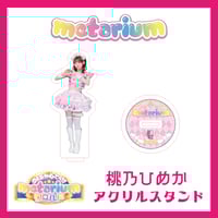 桃乃ひめか（うぇるかむとぅ!!metariumワールド衣装）アクリルスタンド