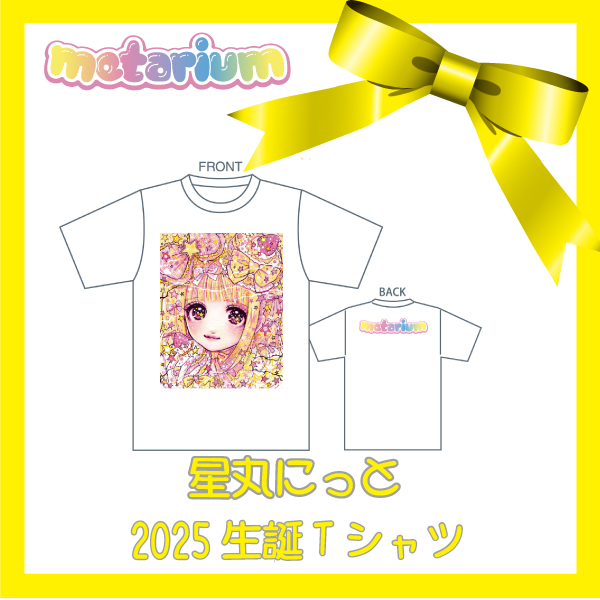 m*様 こるね 2025生誕 Tシャツ m*様 こるね 2025生誕 Tシャツ 月雲ねる生誕2025】Tシャツ -