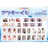 metarium アクキーくじ