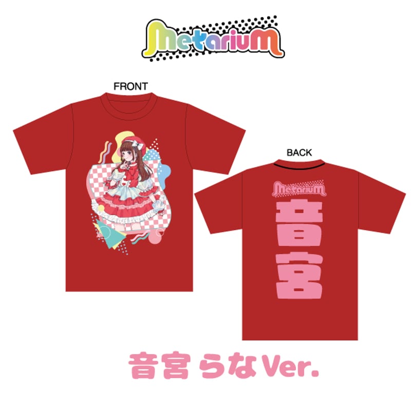 metarium】推しTを着てライブに行こう!!推しTシャツ | BeRiseLabSTORE