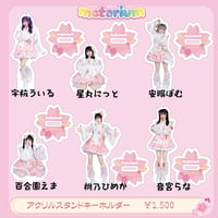 metarium〝桜前線、春まっしぐらツアー〟アクリルスタンド