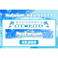 metarium タオル