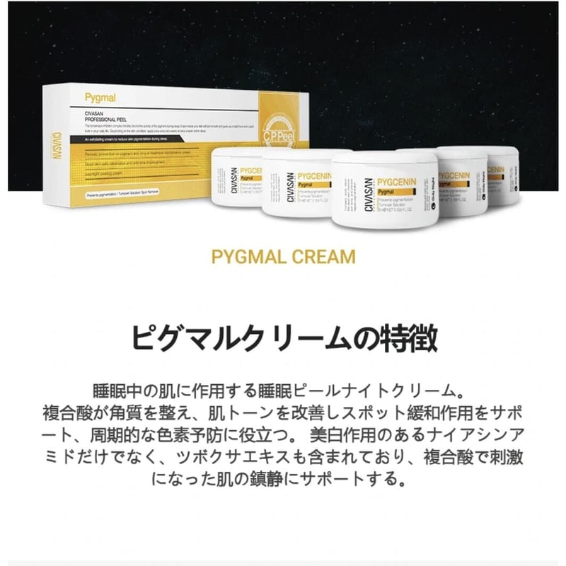 【新品未使用・箱無しで送付】シバサン　ピグマルクリーム 新品未使用・箱無しで送付】シバサン ピグマルクリーム