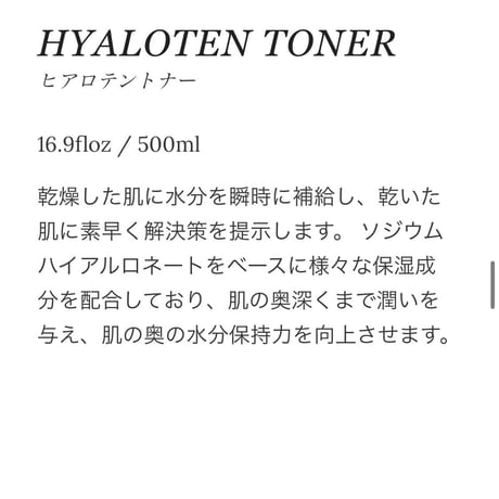VOLAYON ヒアロテントナー　500ml