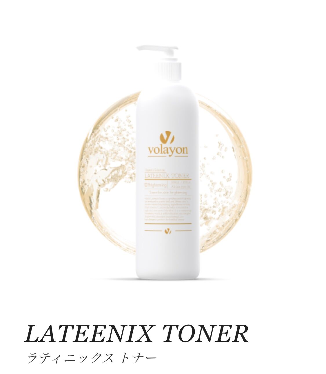 volayon Hyaloten Toner & Cream セット volayon Hyaloten Toner & Cream セット volayon Hyaloten Toner