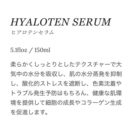 VOLAYON ヒアロテンセラム　150ml