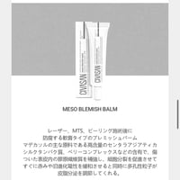 CIVASAN メソブレミッシュバーム