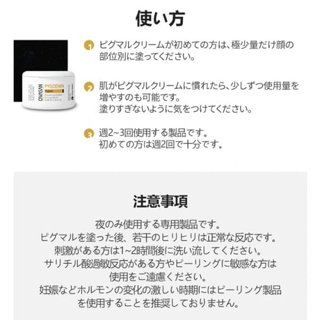 CIVASANピグマルクリーム
