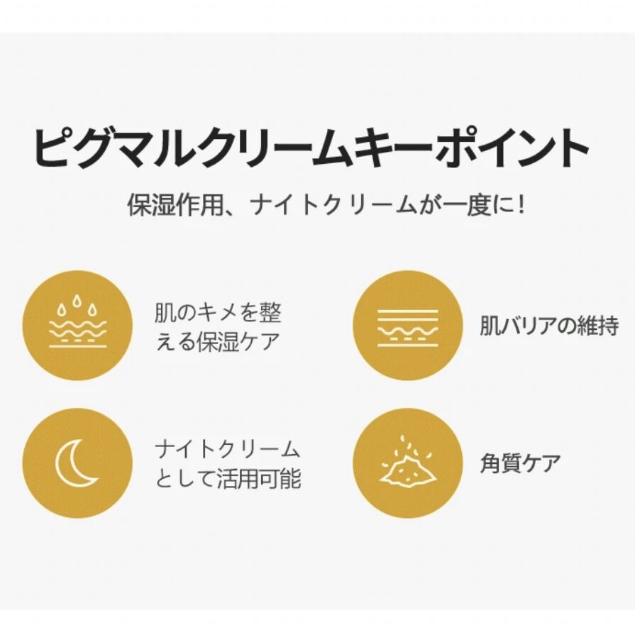 CIVASANピグマルクリーム | AX COSMETICS