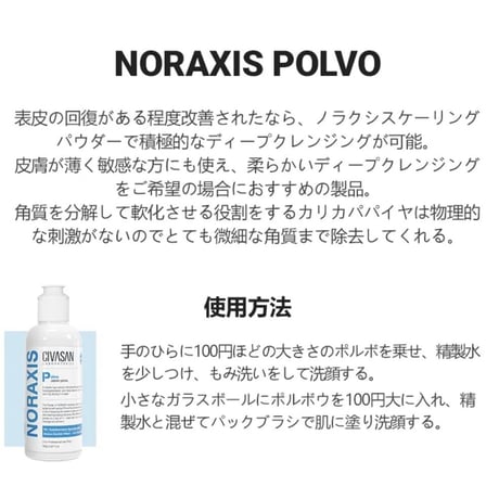 CIVASAN NORAXIS POLVO 酵素洗顔