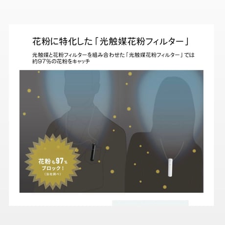光触媒除菌脱臭機【首掛けタイプ］MY AIR 〈ホワイト〉