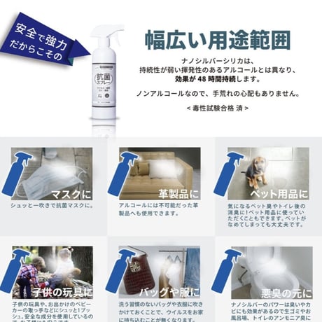プロテクトウイルス抗菌スプレー500ml