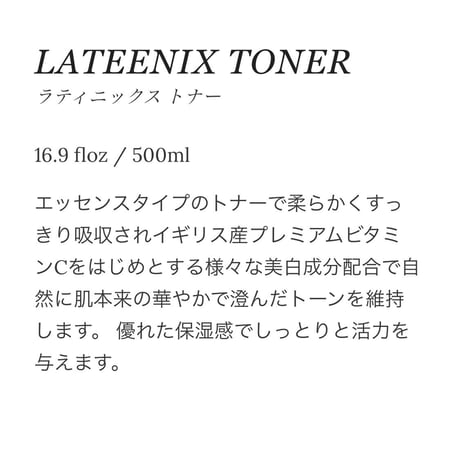 VOLAYON ラテニックストナー　500ml