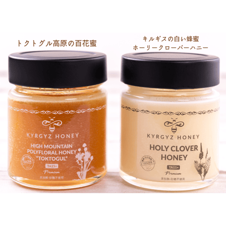 キルギスの白い蜂蜜　ホーリークローバーハニー＜200ｇ＞　White honey - Holy clover (sainfoin) honey